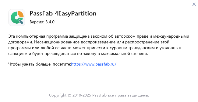 PassFab 4EasyPartition 3.4.0.14