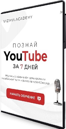 [vizavi.academy]  YouTube  7  ( ) (2024) 