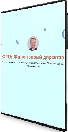   - CFO:   (2020) 