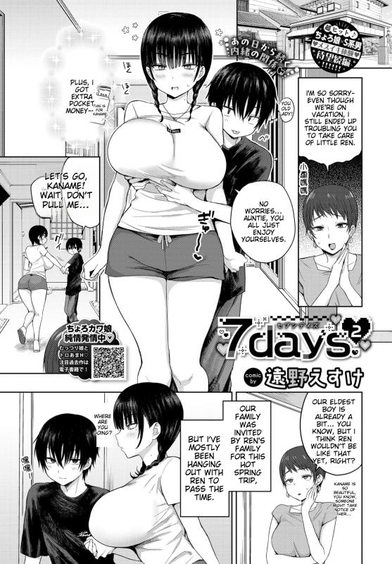 [Toono Esuke] 7days 2 (COMIC BAVEL 2024-07) [English] [Digital] Hentai Comics