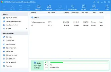 AOMEI Partition Assistant 10.7 Multilingual