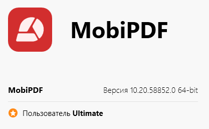 MobiPdf 10.20.58852