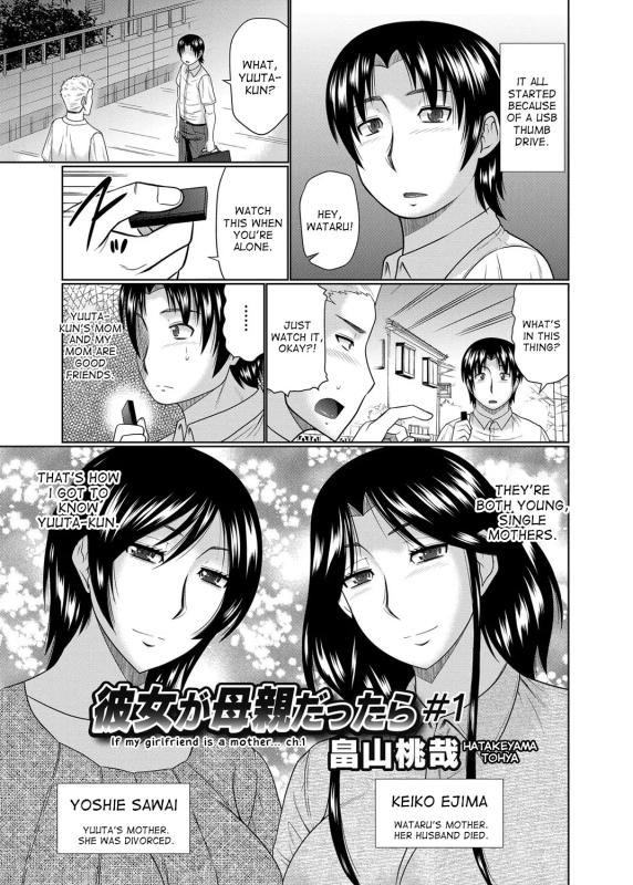 [Hatakeyama Tohya] Kanojo ga Hahaoya Dattara | If My Girlfriend is a Mother... [English] Hentai Comics