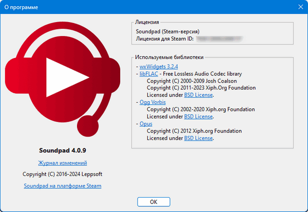 Leppsoft SoundPad 4.0.9