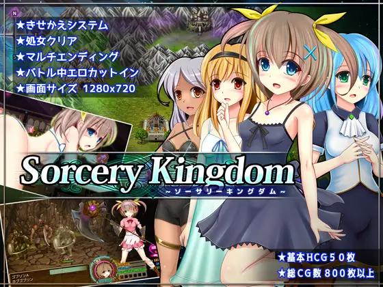 Anmitsuya - Sorcery Kingdom Ver.1.0 Final (eng) Porn Game