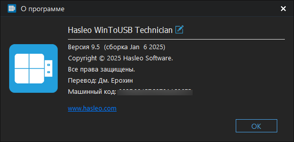 WinToUSB Professional / Enterprise / Technician 9.5