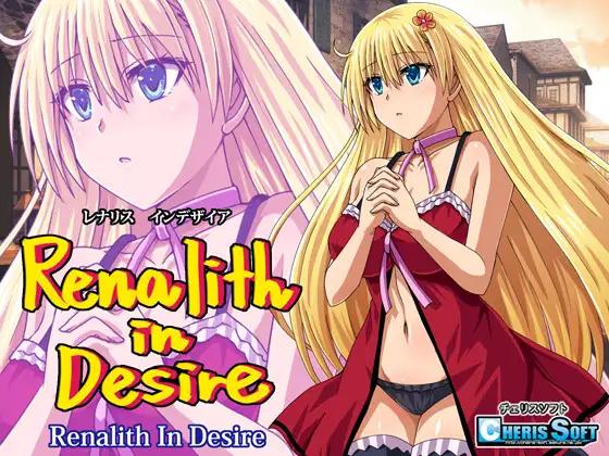 CHERIS SOFT - Renalith in Desire Ver.1.0 Final Foreign Porn Game