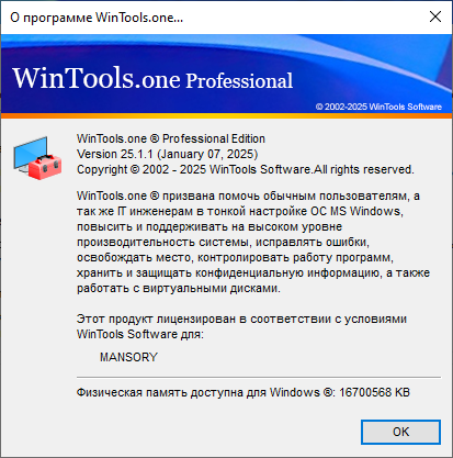 WinTools.one Home / Professional 25.1.1