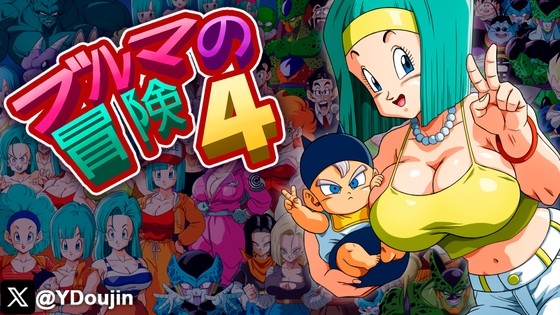 YamamotoDoujinshi, FAKKU - Bulma Adventure 4 v1.0 Uncensored + Full Save + Mod Porn Game