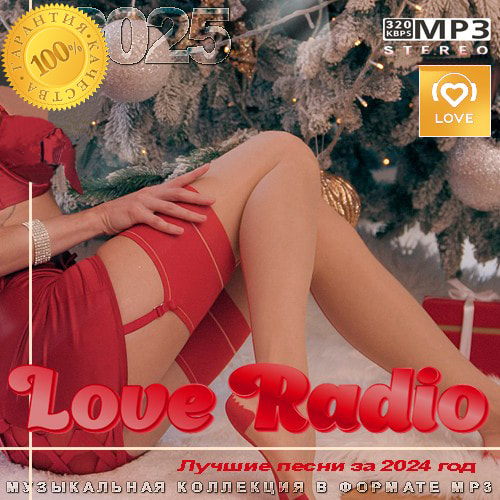   Love Radio  2024  (2025)