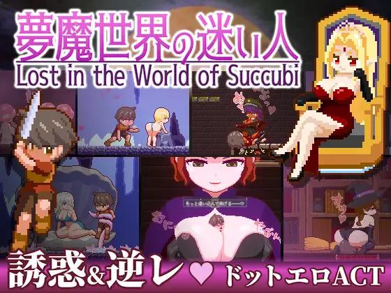 Shimofumi-ya - Lost in the World of Succubi Ver.1.0.4 Final Win/Android/Mac (eng) Porn Game