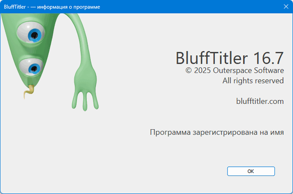 BluffTitler 16.7