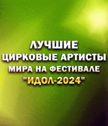       -2024 (2024) WEBRip