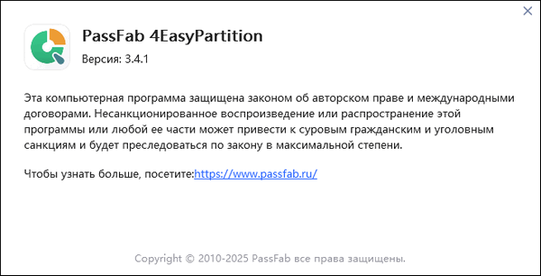 PassFab 4EasyPartition 3.4.1.19