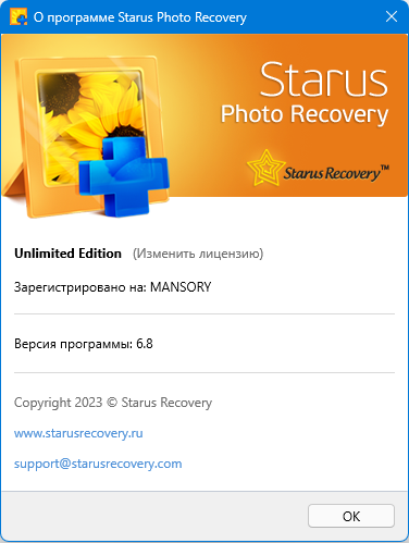 Starus Photo Recovery 6.8