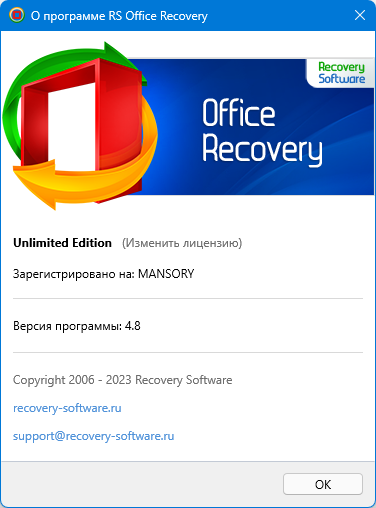 RS Office Recovery 4.8