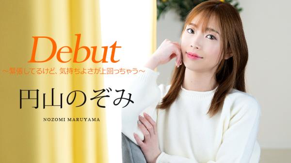 Nozomi Maruyama - Debut Vol.98 : I'm nervous, but the feeling of pleasure outweighs it  Watch XXX Online FullHD