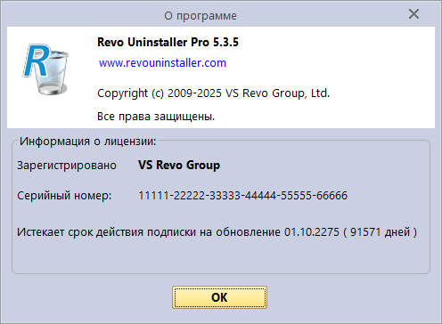 Revo Uninstaller Pro 5.3.5