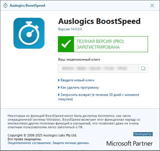 Auslogics BoostSpeed 14.0