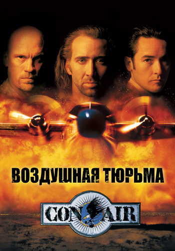   / Con Air (1997) WEB-DL-HEVC 2160p