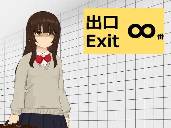 Tapotapotapos - ∞ Exit V1.0 Final (eng)