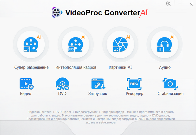 VideoProc Converter AI 7