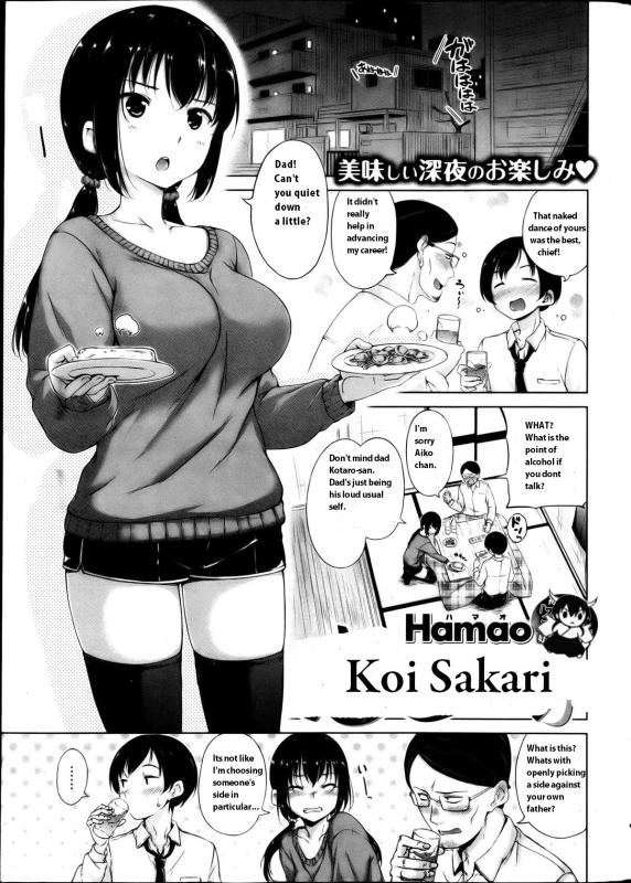 Hamao - KOI SAKARI [English] Hentai Comics