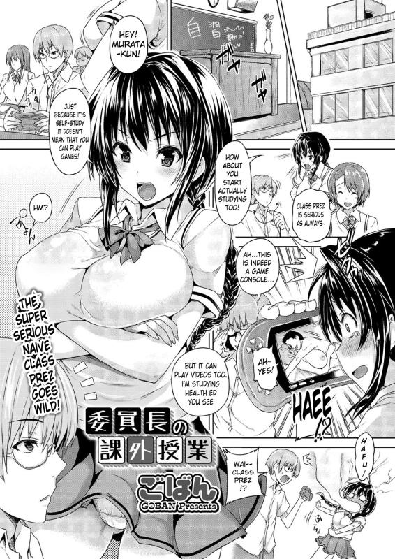 [Goban] Iinchou no Kagai Jugyou | Class President's Extracurricular Lesson [English] Hentai Comics