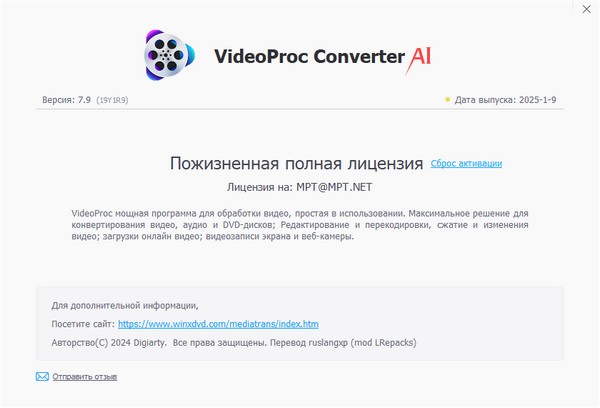 VideoProc Converter AI 7.9