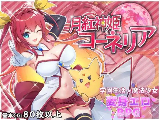 HONEYSOFT -  Tsukikurenai Shinki Cornelia Ver.1.03e (jap) Foreign Porn Game