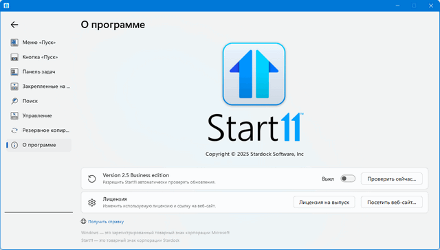 Stardock Start11 v2.5.0.0