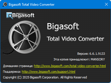 Bigasoft Total Video Converter 6.6.1.9133