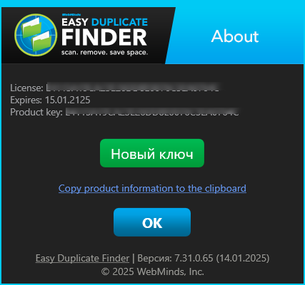 Easy Duplicate Finder 7.31.0.65