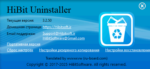 HiBit Uninstaller 3.2.50