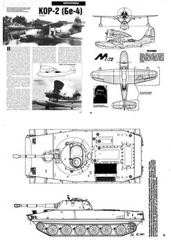 - 1996-3 - Scale Drawings and Colors