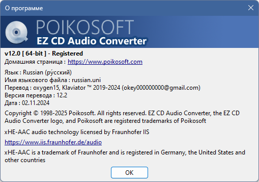 EZ CD Audio Converter 12.0.0.1