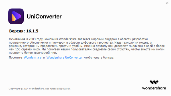 Wondershare UniConverter 16.1.5.121