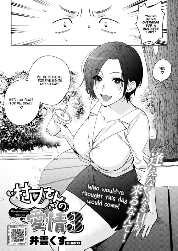 [Igumox] Muramata-san no Aijou Ch. 3 | Muramata-san's Affection Ch. 3 [English] Hentai Comics