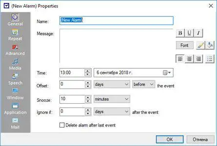 Alarm++ 9.1.5.1048 (x64)