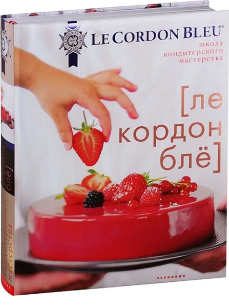 Le Cordon Bleu. Школа кондитерского мастерства