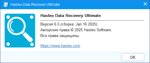 Hasleo Data Recovery 6.5 Professional / Enterprise / Ultimate / Technician