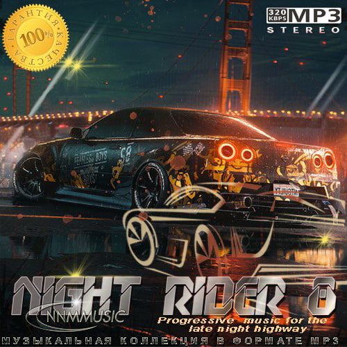 Night Rider 8 (2025)