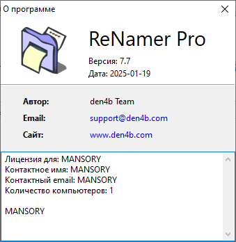 ReNamer Pro 7.7 + Portable