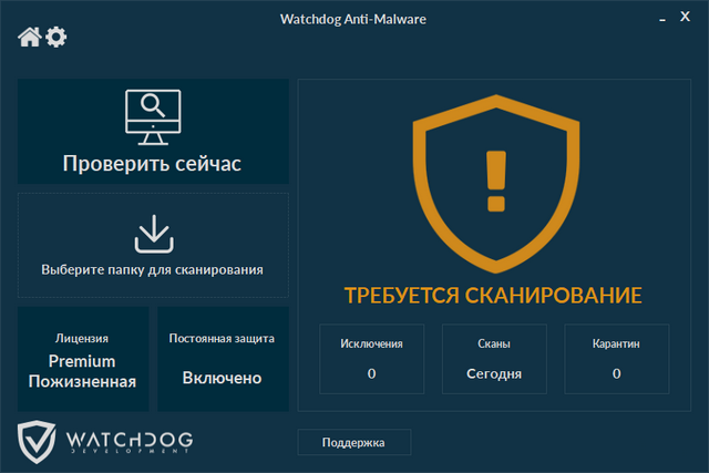 Watchdog Anti-Malware