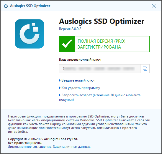 Auslogics SSD Optimizer Pro 2.0.0.2 + Portable