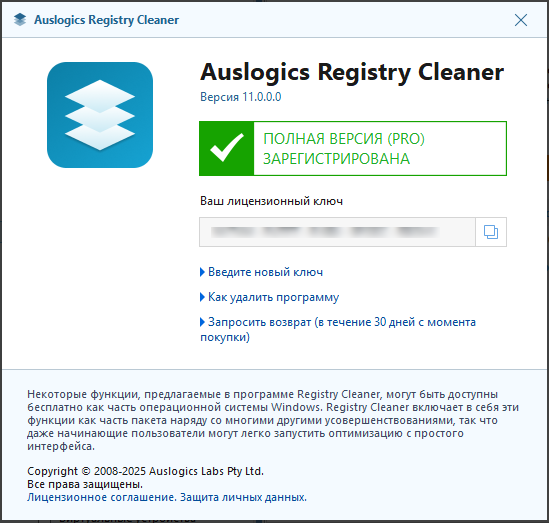 Auslogics Registry Cleaner Professional 11.0.0.0 + Portable