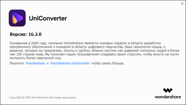 Wondershare UniConverter 16.2.0.133