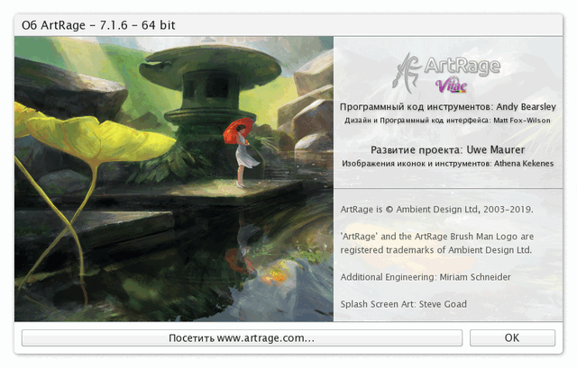 ArtRage Vitae 7.1.6