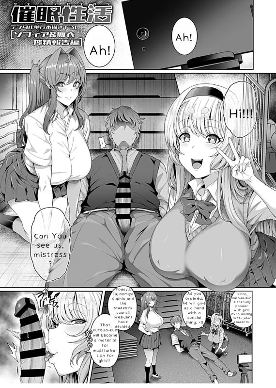 [Tawara Hiryuu] Saimin Seikatsu [EXTRA] (COMIC GEE) Hentai Comics