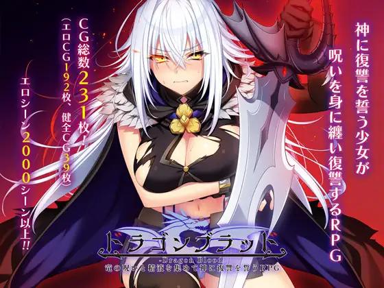 Acerola - Dragon Blood Ver.1.02 Final (jap)